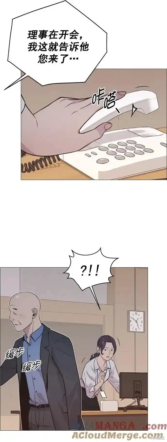 男子汉,第182话,第19张
