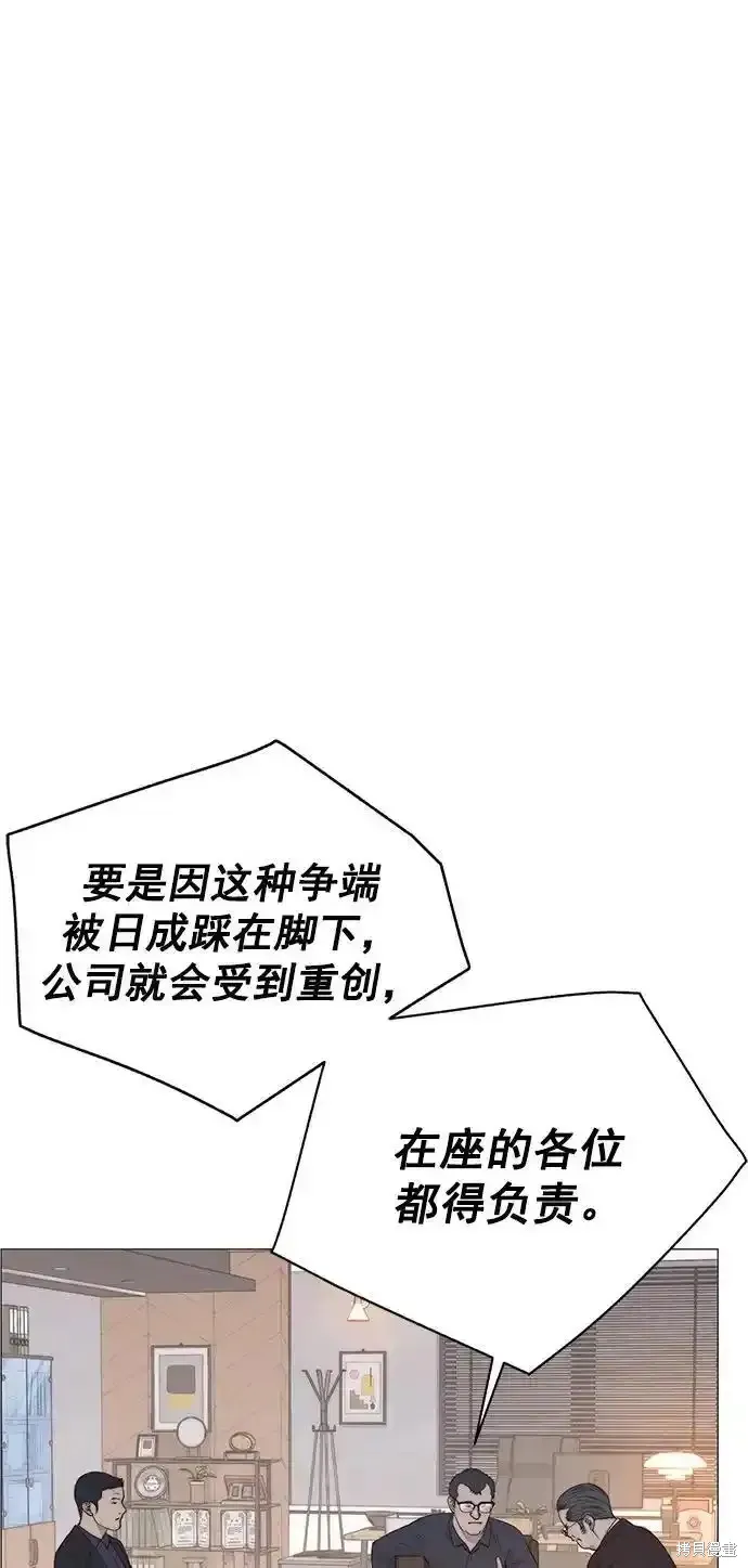 男子汉,第182话,第20张