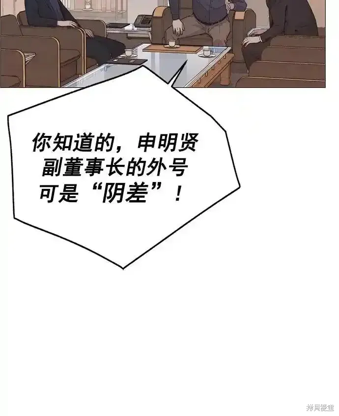 男子汉,第182话,第21张