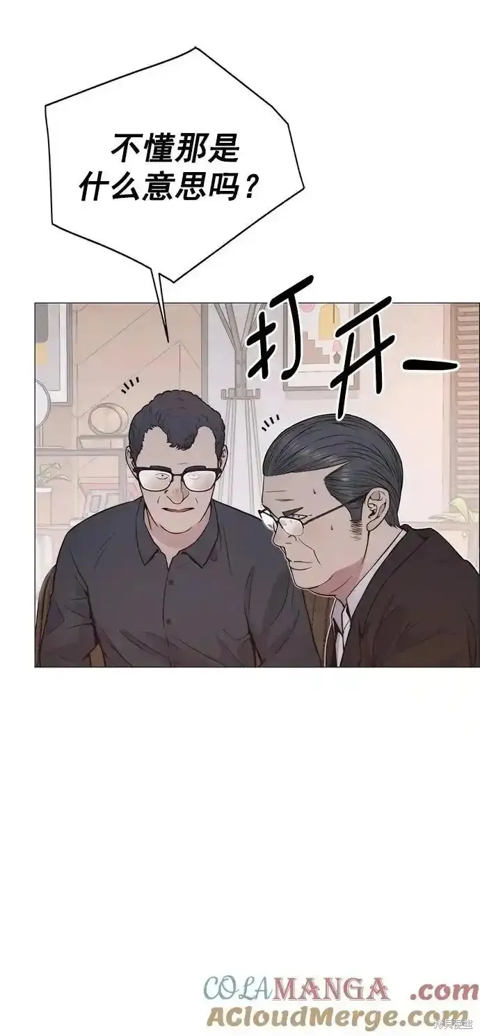 男子汉,第182话,第22张