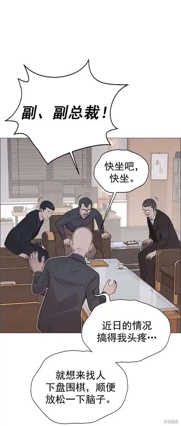 男子汉,第182话,第24张