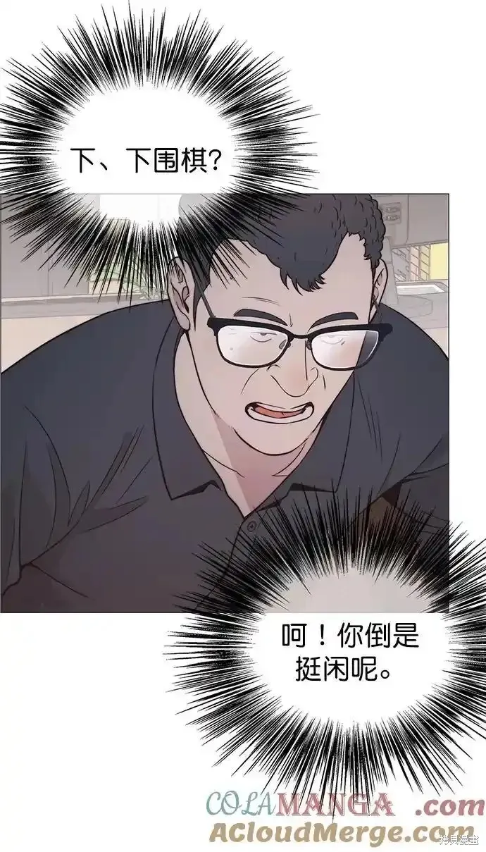 男子汉,第182话,第25张