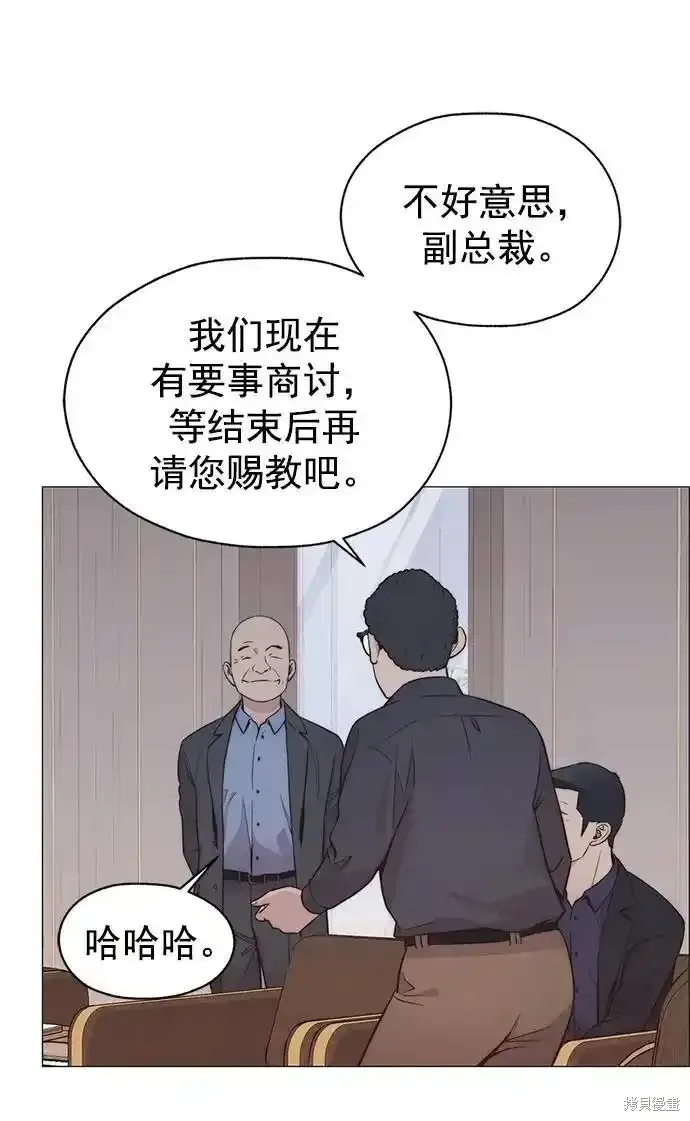男子汉,第182话,第26张