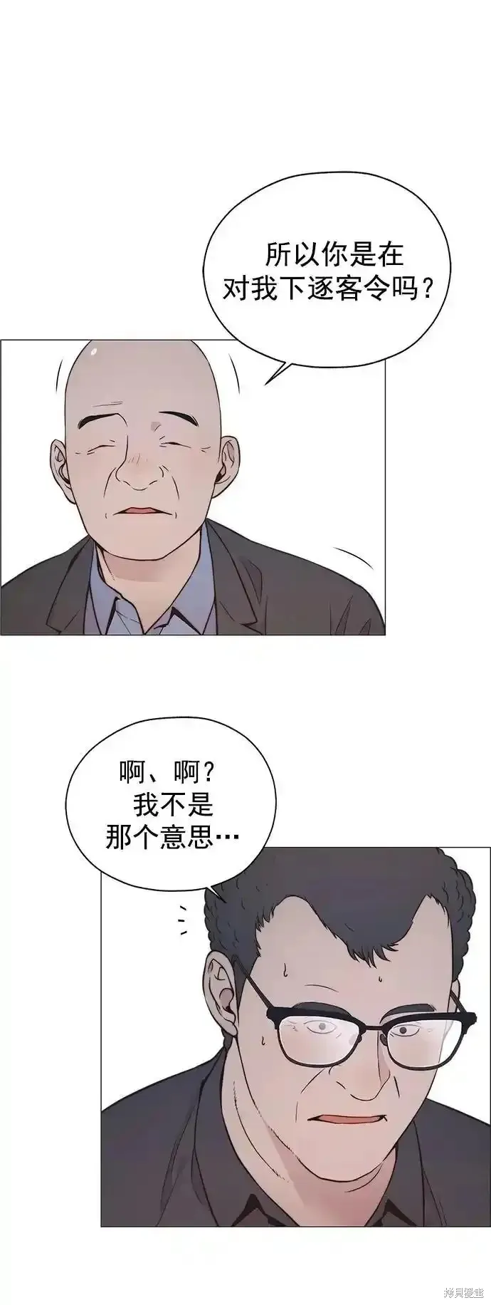 男子汉,第182话,第27张