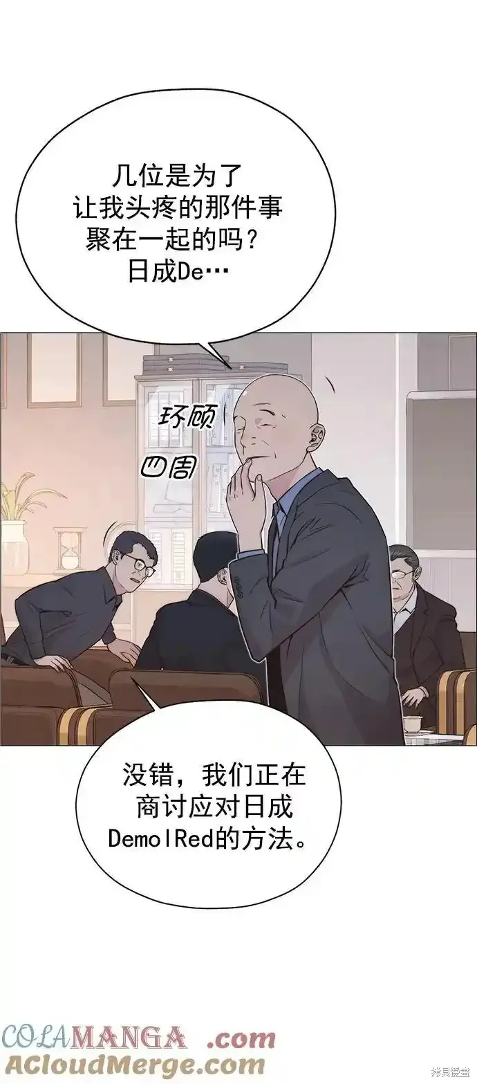 男子汉,第182话,第28张