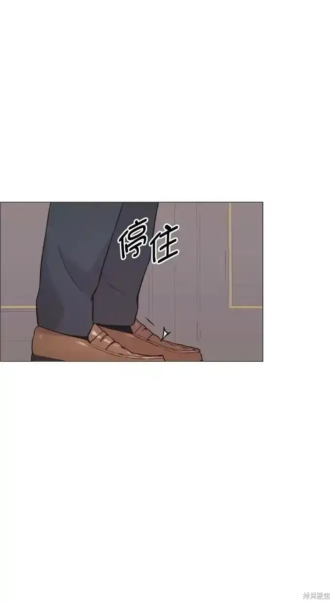 男子汉,第182话,第29张