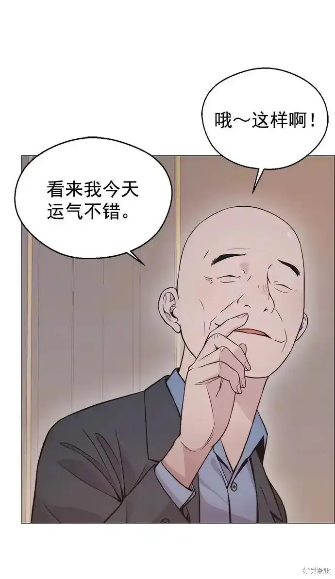 男子汉,第182话,第30张