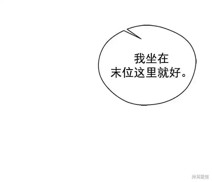 男子汉,第182话,第33张