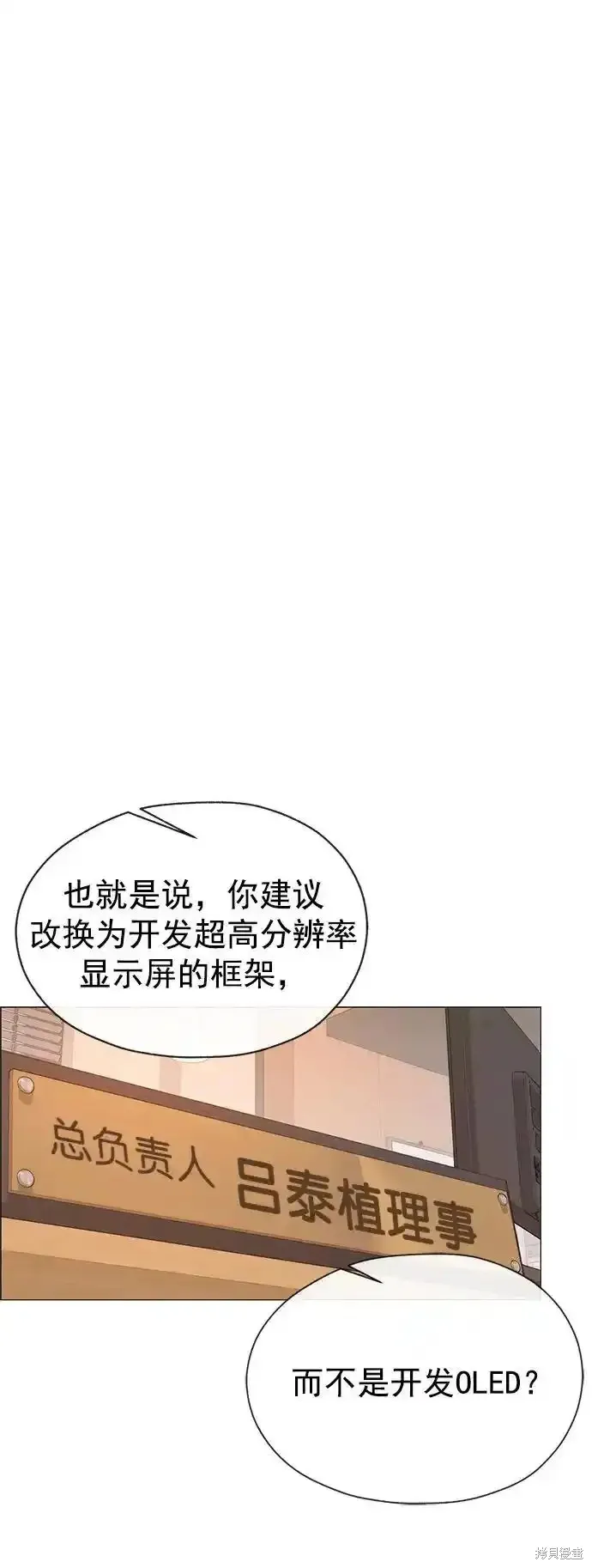 男子汉,第182话,第35张