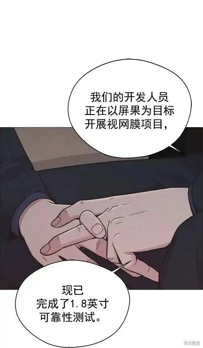 男子汉,第182话,第36张