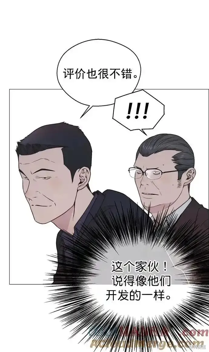 男子汉,第182话,第37张