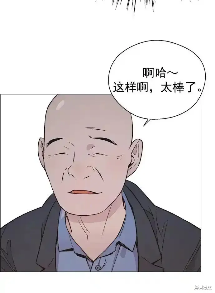 男子汉,第182话,第38张