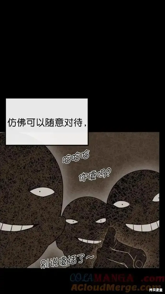 男子汉,第182话,第4张