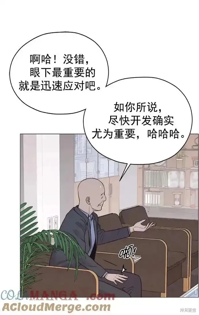 男子汉,第182话,第40张