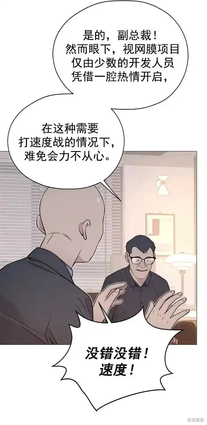 男子汉,第182话,第41张