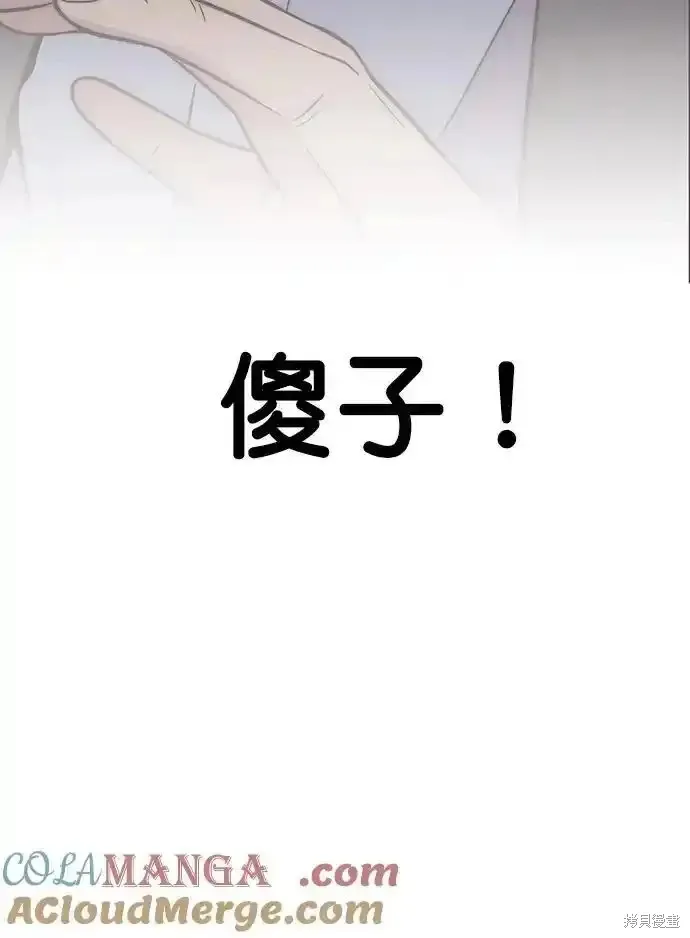 男子汉,第182话,第43张
