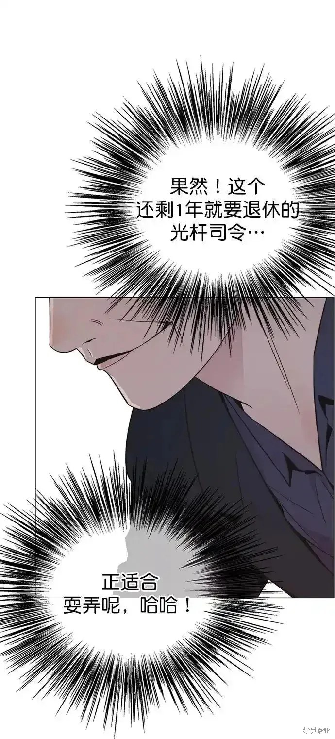 男子汉,第182话,第44张