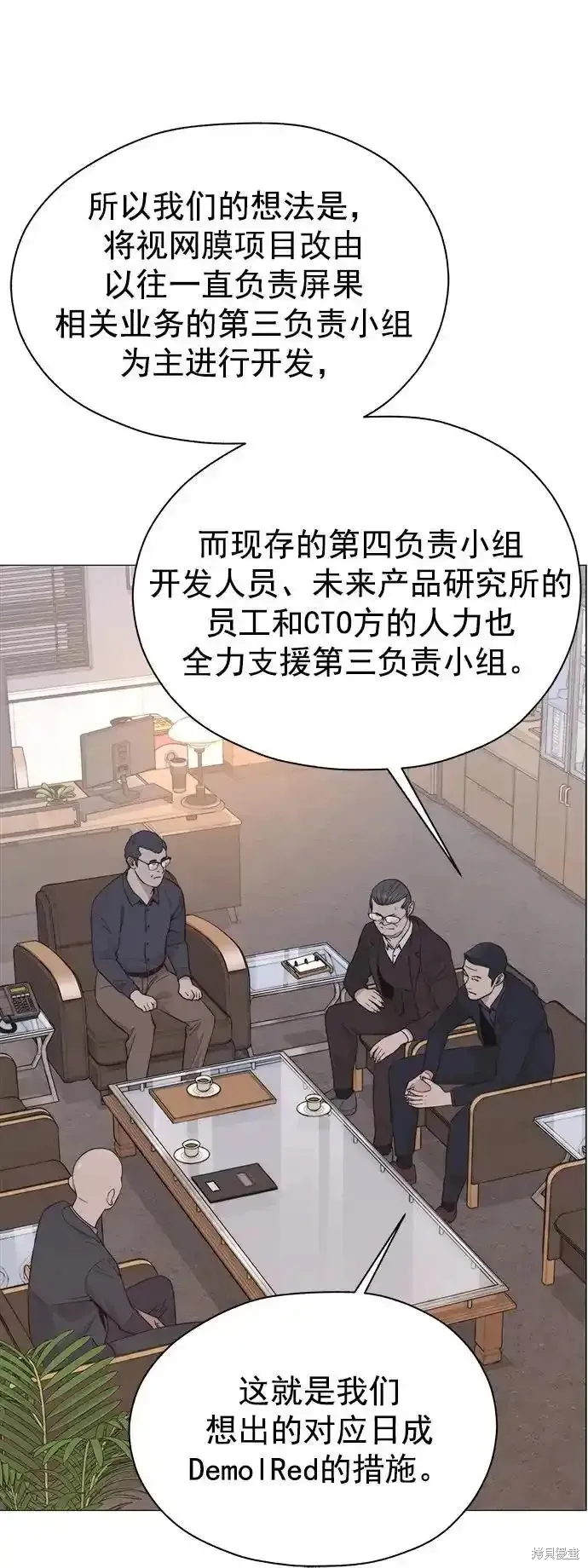 男子汉,第182话,第45张