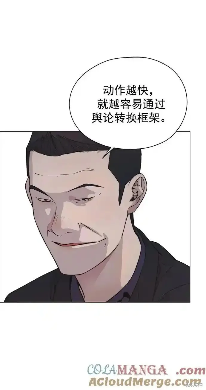 男子汉,第182话,第46张