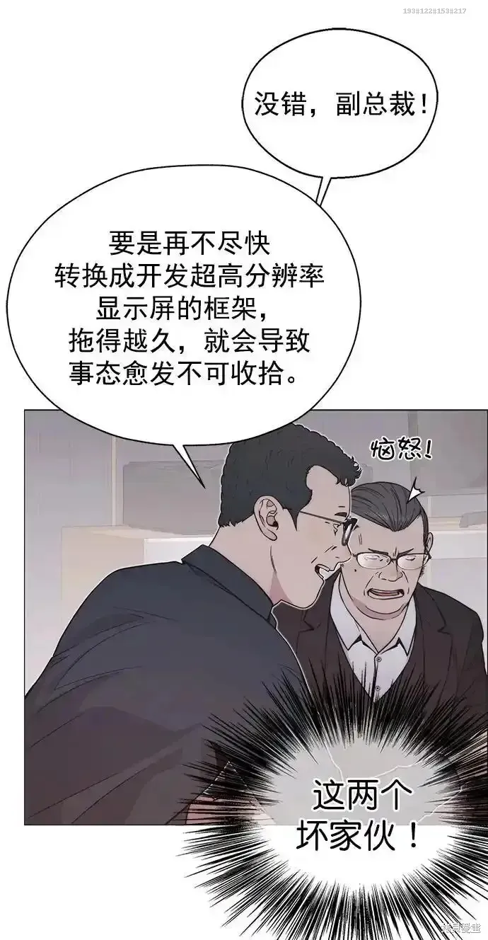 男子汉,第182话,第47张