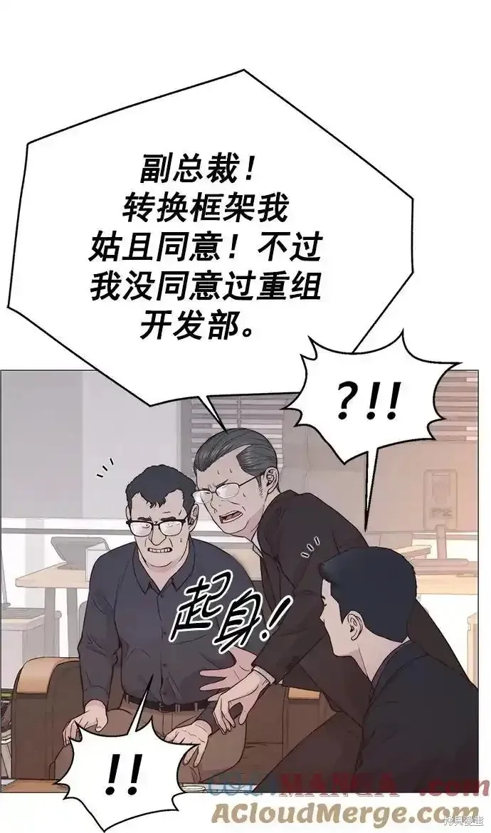 男子汉,第182话,第49张
