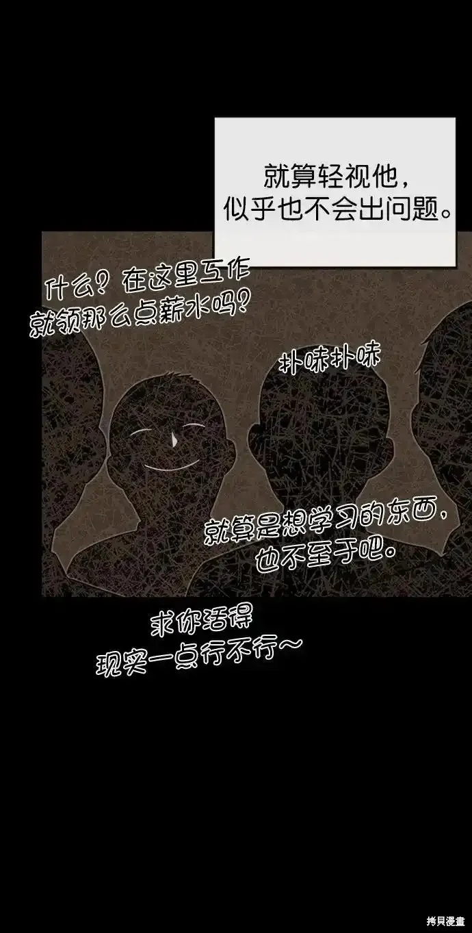 男子汉,第182话,第5张