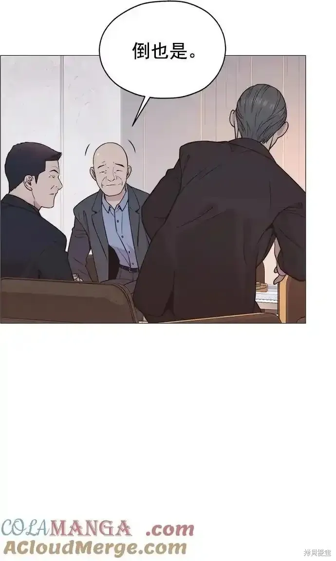 男子汉,第182话,第52张