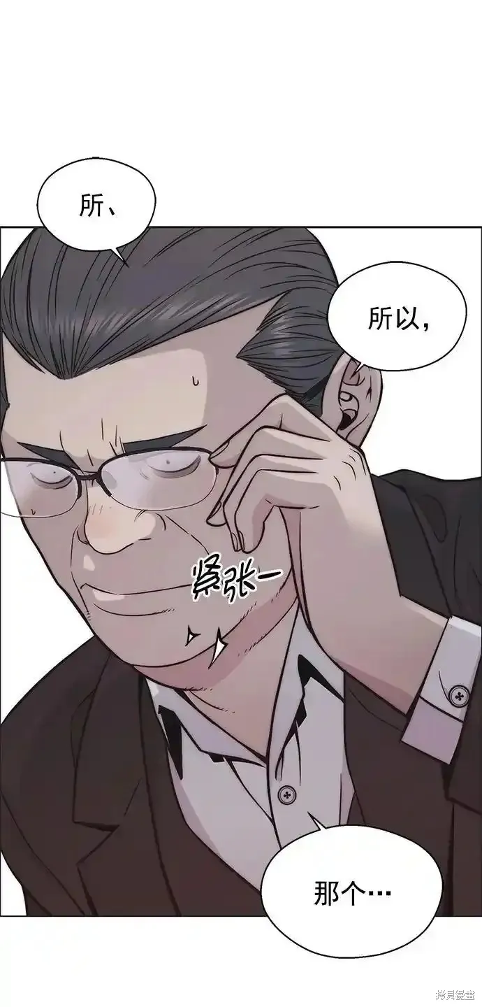 男子汉,第182话,第54张