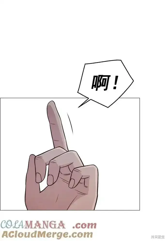 男子汉,第182话,第55张