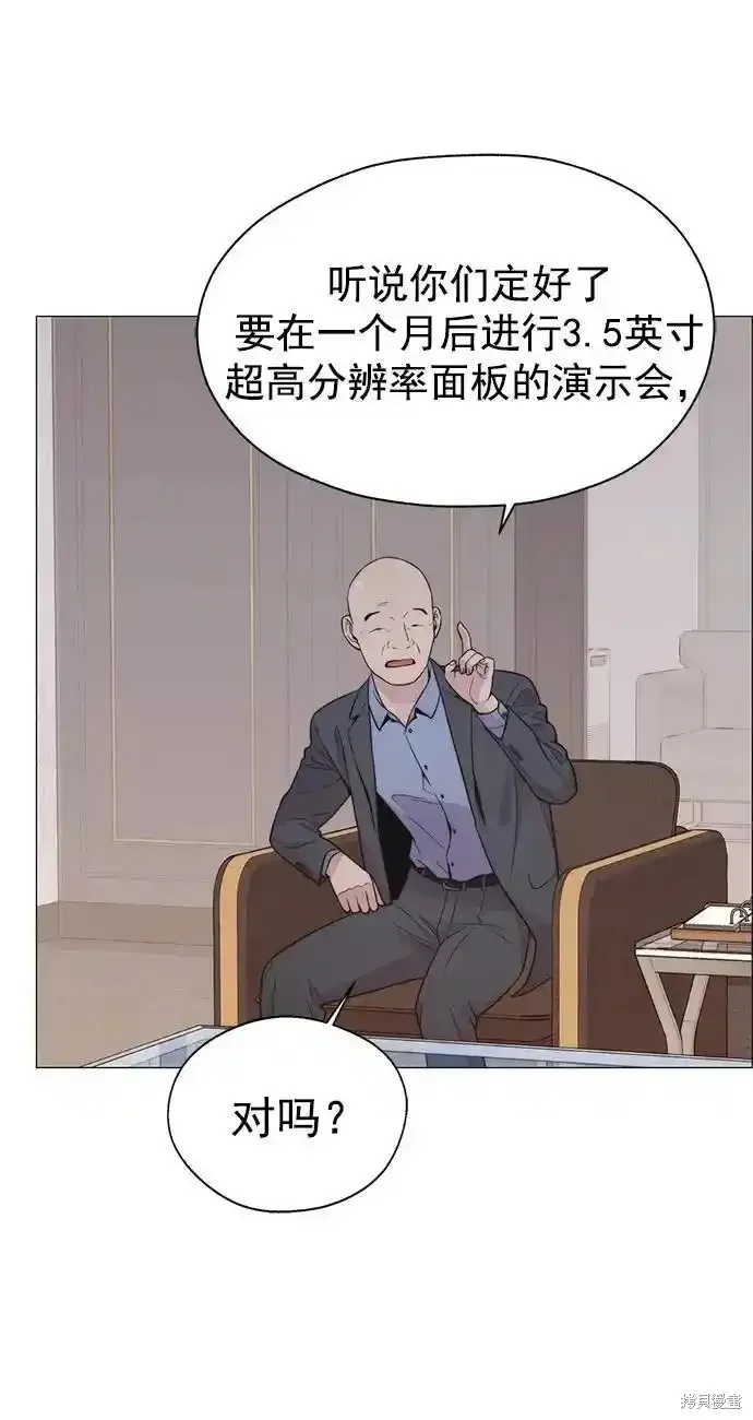 男子汉,第182话,第56张