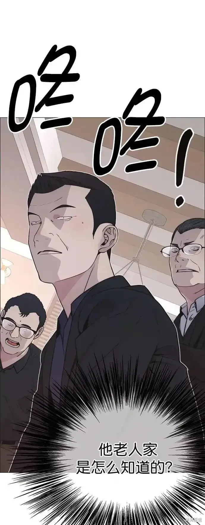 男子汉,第182话,第57张