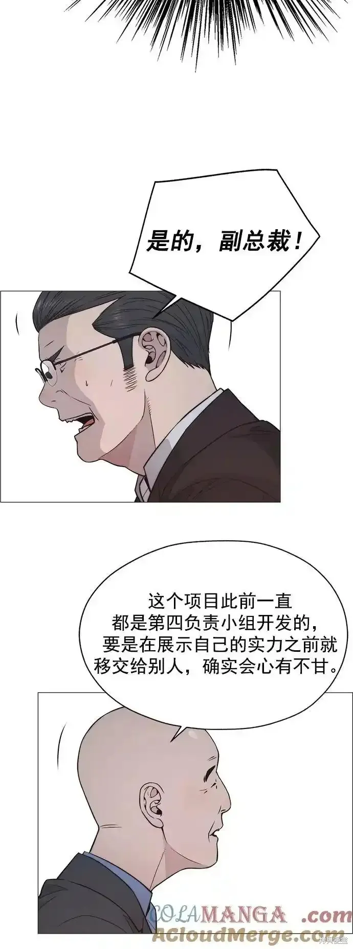 男子汉,第182话,第58张