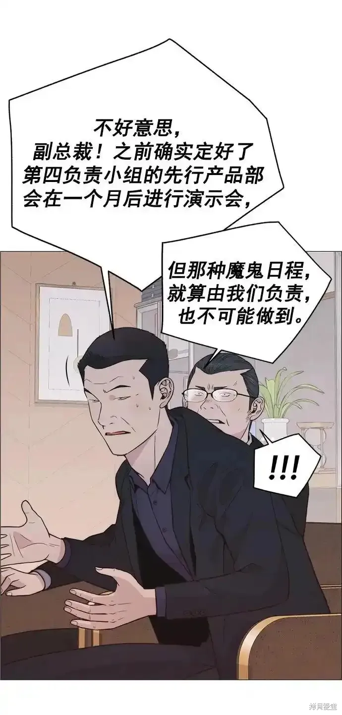 男子汉,第182话,第59张