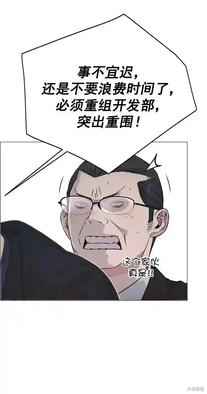 男子汉,第182话,第60张