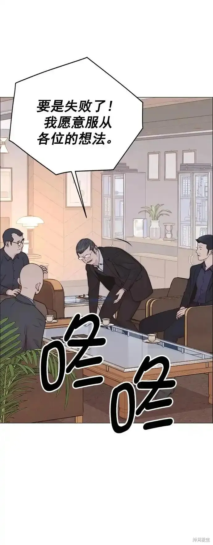 男子汉,第182话,第63张
