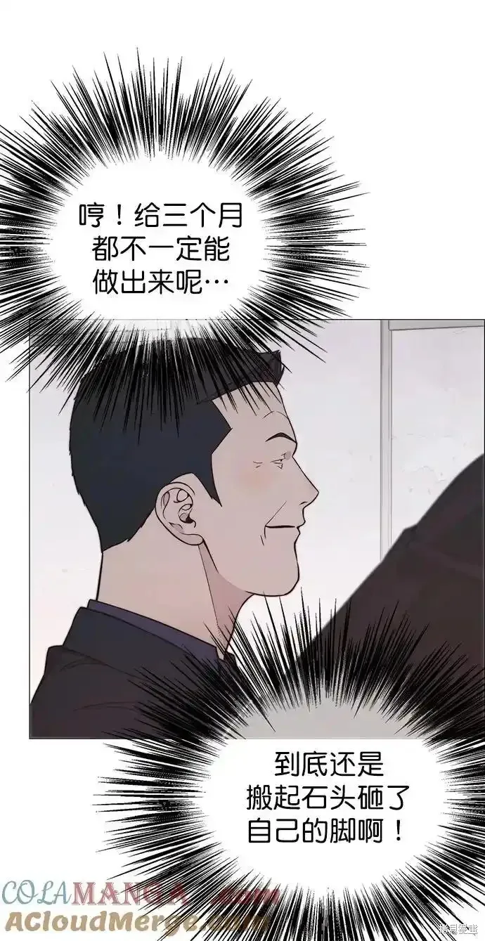 男子汉,第182话,第64张