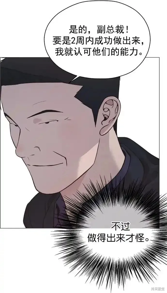 男子汉,第182话,第66张
