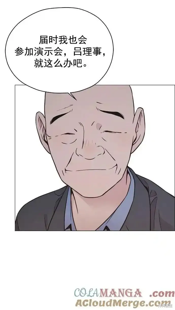 男子汉,第182话,第67张