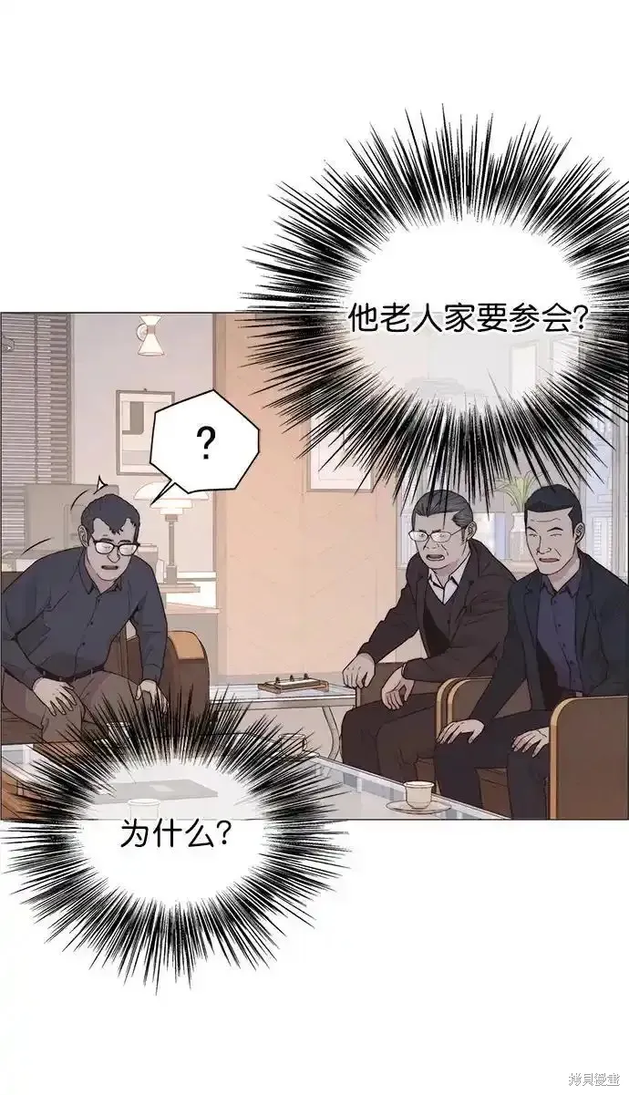 男子汉,第182话,第68张