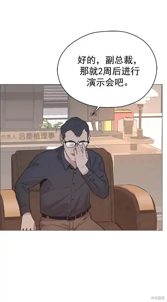 男子汉,第182话,第69张