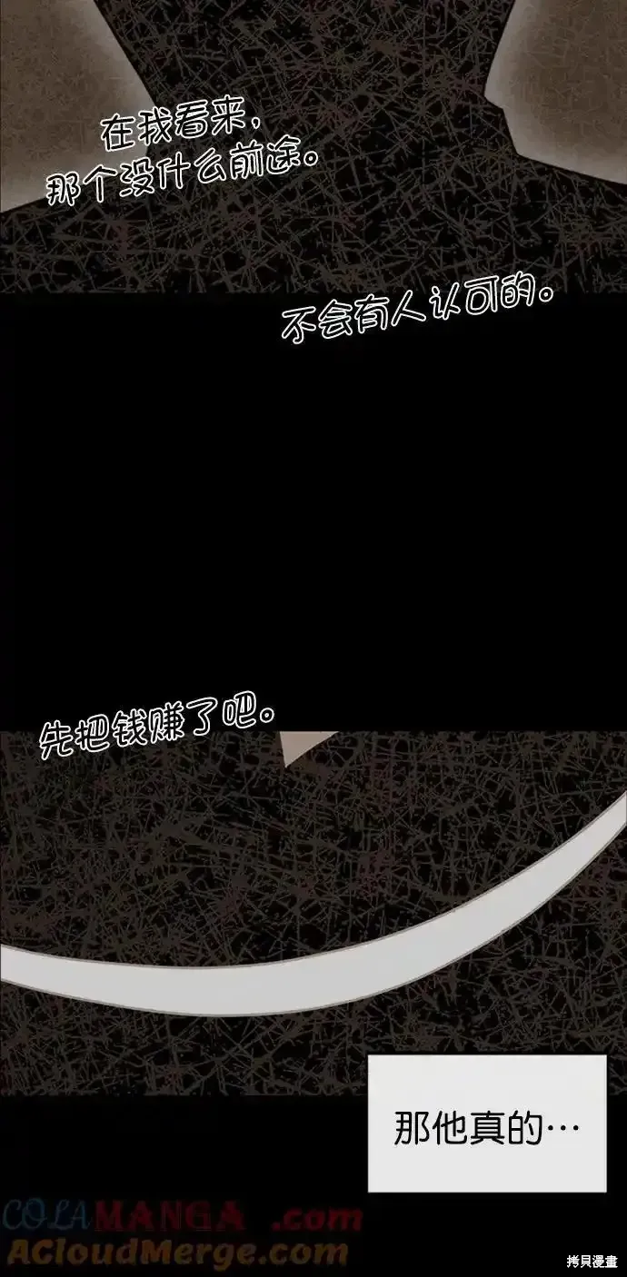 男子汉,第182话,第7张