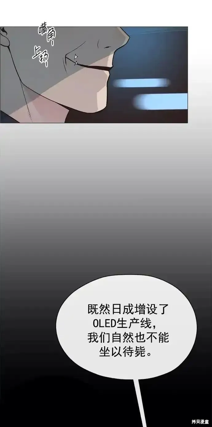 男子汉,第182话,第75张
