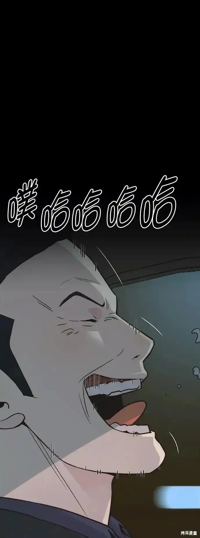 男子汉,第182话,第77张