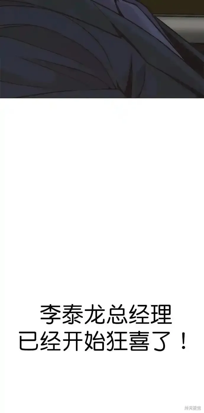 男子汉,第182话,第78张