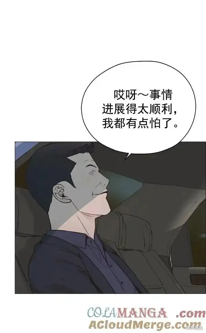 男子汉,第182话,第79张