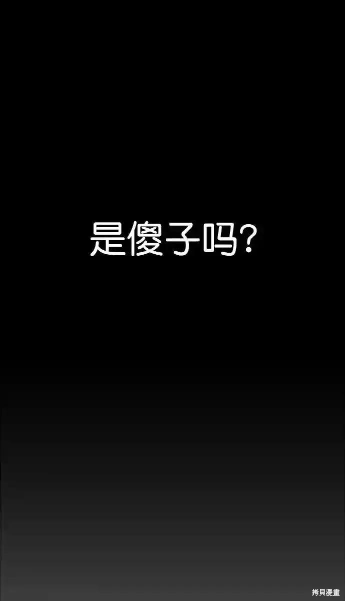 男子汉,第182话,第8张