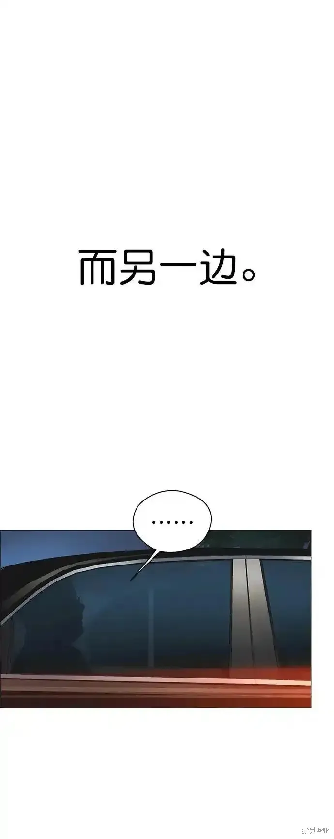 男子汉,第182话,第81张