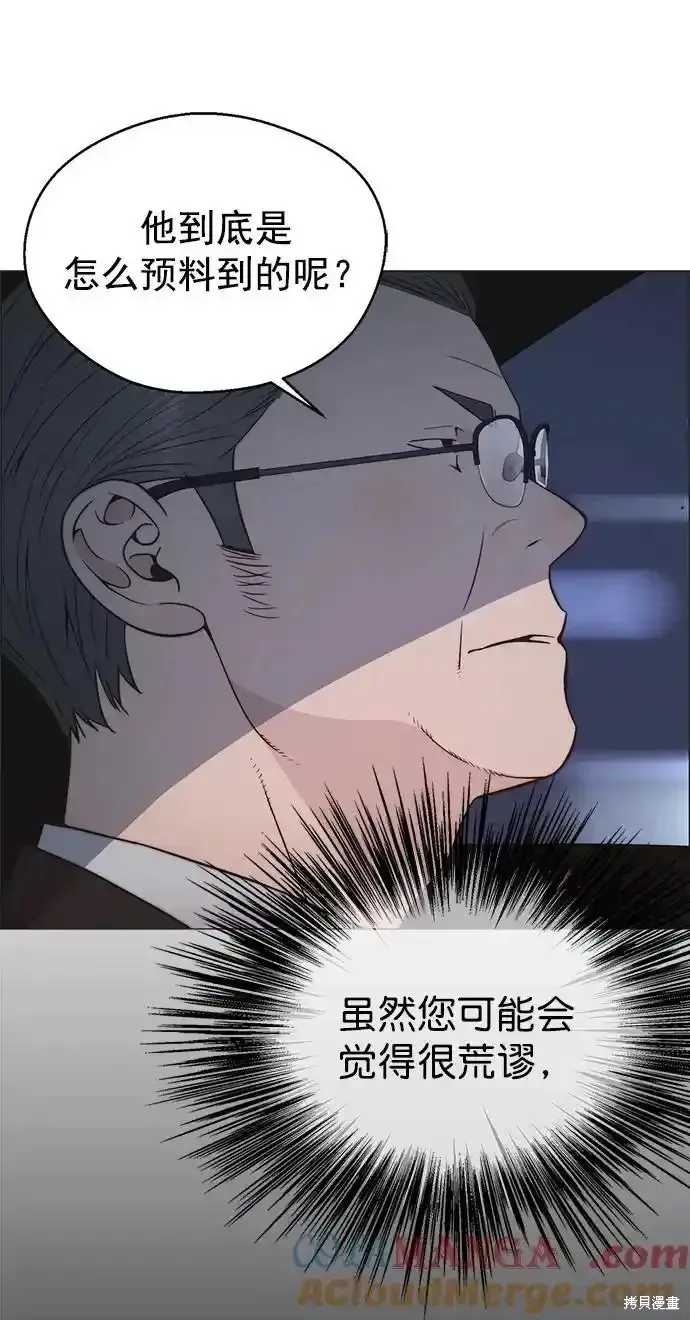 男子汉,第182话,第82张