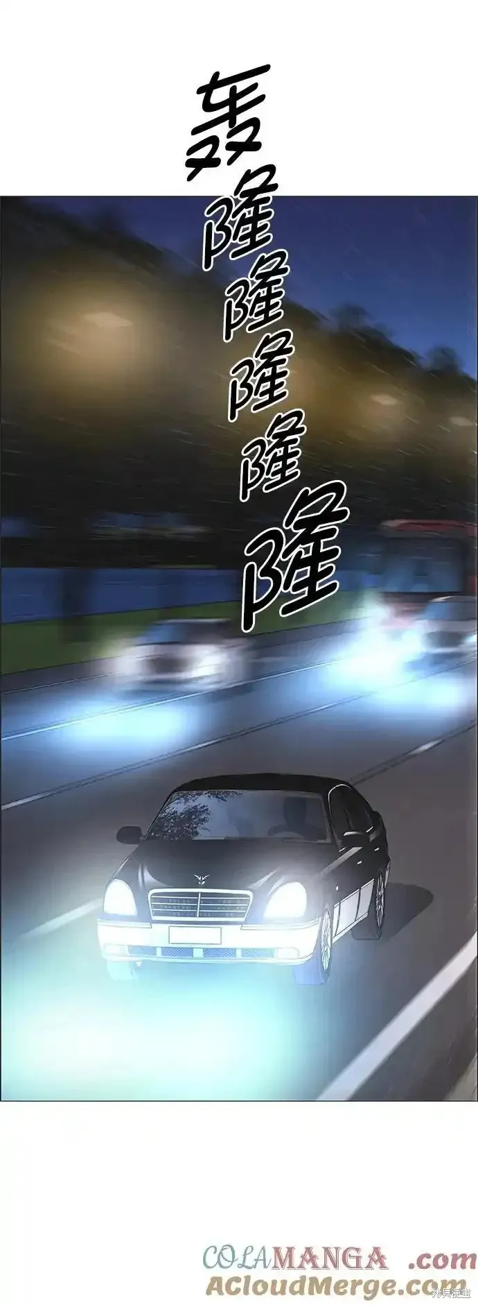 男子汉,第182话,第88张