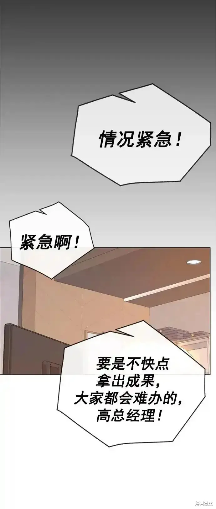 男子汉,第182话,第9张